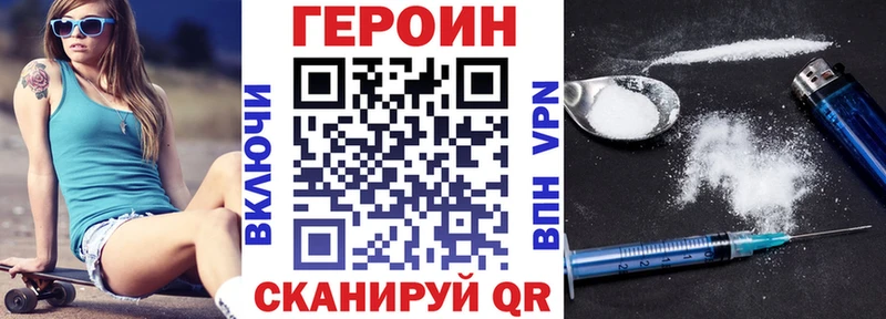 Героин VHQ  купить наркотики цена  Озёры 