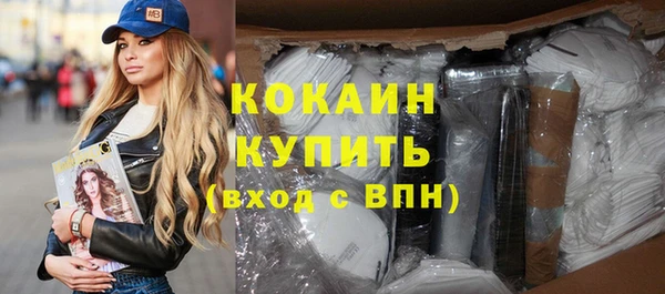 кокаин премиум Балабаново